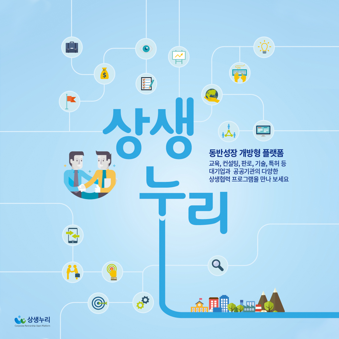 [공지사항] 파리바게뜨의 상생누리 | 파리바게뜨