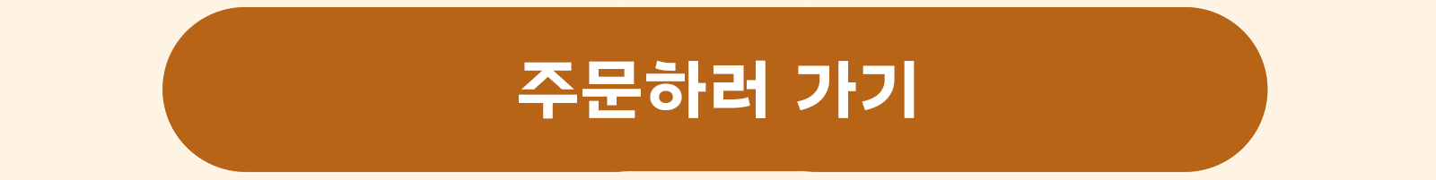 [MO] 제주마음샌드 예약_최종 (2)