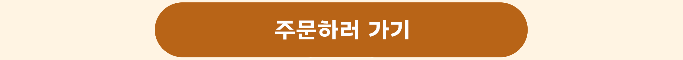 [WEB] 제주마음샌드 예약_최종 (2)